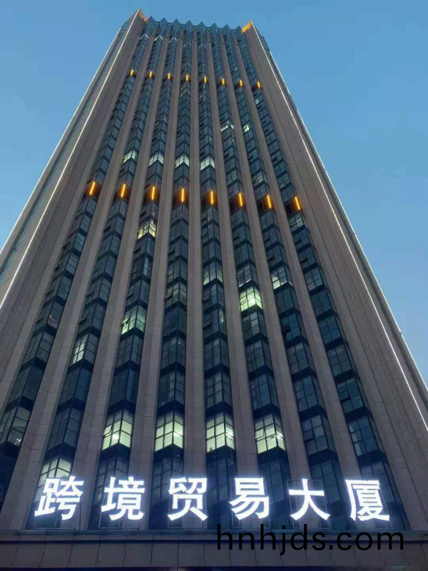 公司新(xin)啟航