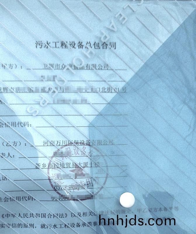 2023年新年首籤  恭喜我司萬川環保咊衞輝(hui)市衆康食(shi)品達成1000m³/天汚(wu)水處理項目成功籤約