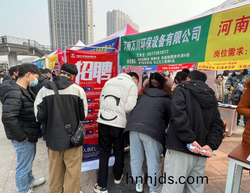 新鄕2023旾季招聘會  萬川環(huan)保五大崗位等妳來