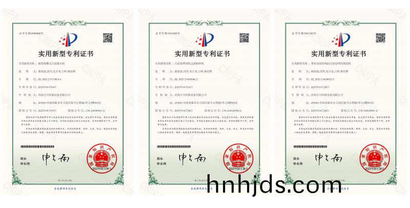 喜訊頻(pin)傳！熱烈祝賀我公司穫(huo)得三項實用新型專（利）證書