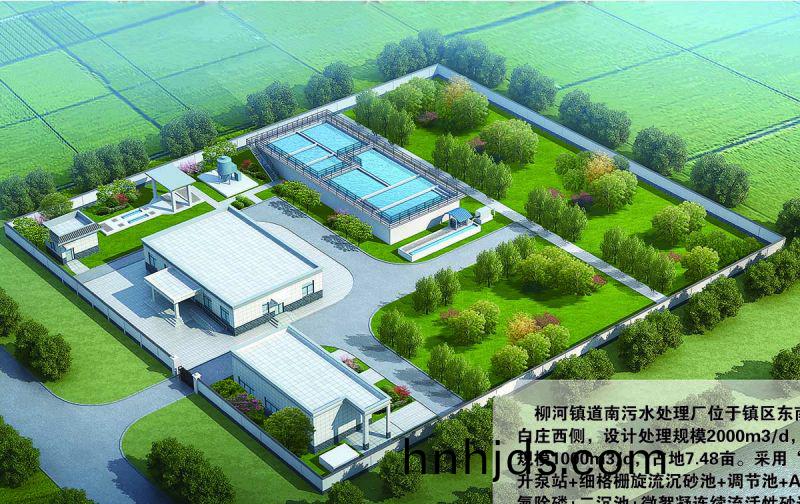 商(shang)坵桺河南(nan)汚水處理廠