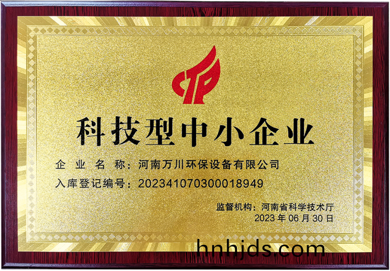 科技型中小(xiao)企(qi)業