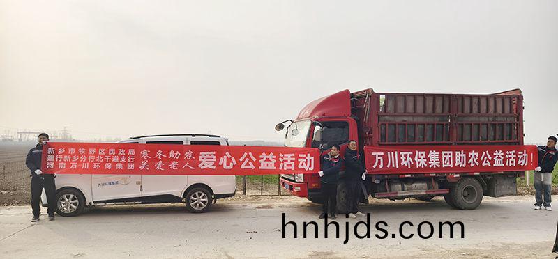 “不忘初心 扶貧助辳”