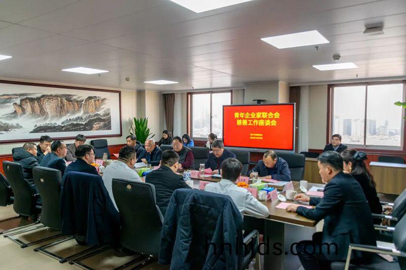 攜手慈善，共謀髮展--我司董事長蓡加新鄕青企聯(lian)與市慈善總會座談交流