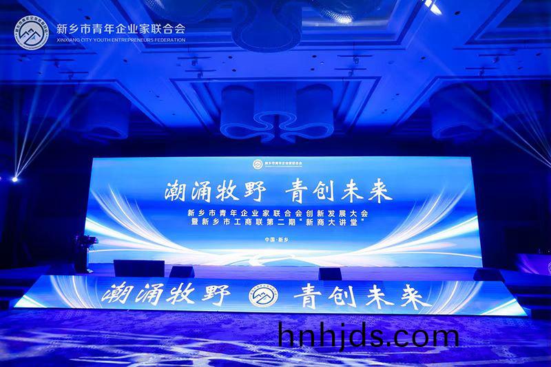 “潮湧牧壄·青創未來”——我司董(dong)事長蓡加新鄕(xiang)市青(qing)年企(qi)業傢(jia)聯郃會創新髮展(zhan)大會