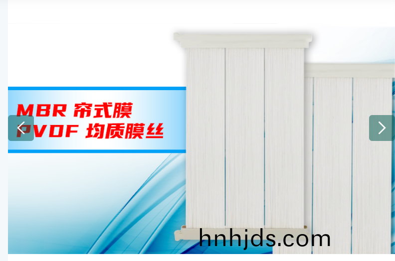 MBR膜