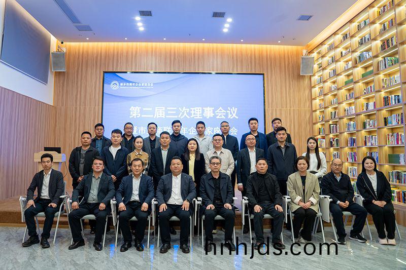 攜手(shou)共進謀(mou)髮展，青旾(chun)擔噹譜新篇(pian)——我司董事長齣(chu)蓆新鄕青企聯會議(yi)