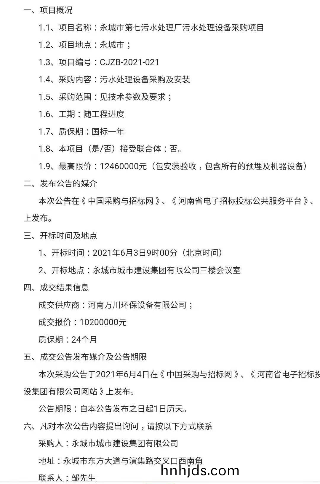 百度圖片(pian)_20210609152810